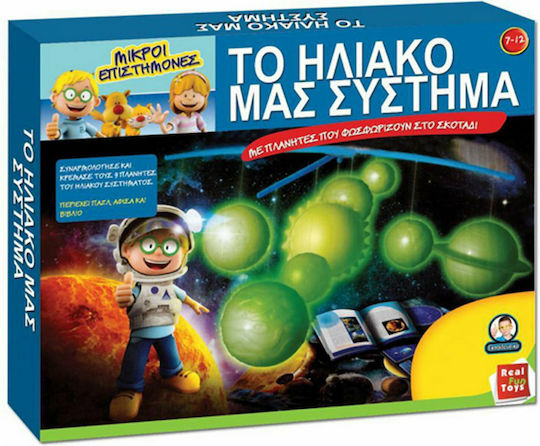 Lisciani Giochi Ανακάλυψε το Ηλιακό Σύστημα Planetarium I'm a Genius for 8-12 Years Old