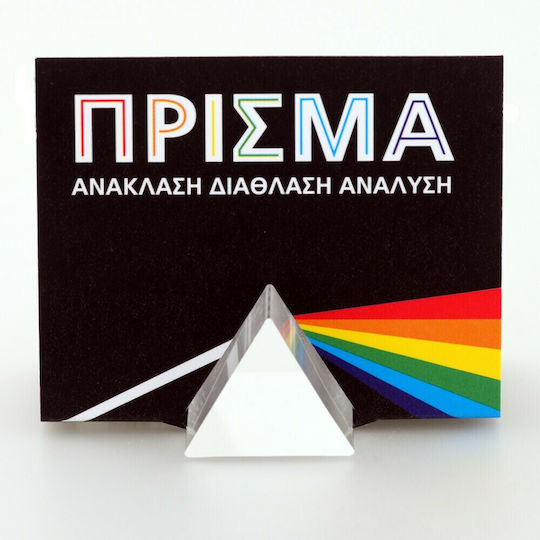 Epsilon Games Πείραμα Πρίσμα Εκπαιδευτικό Παιχνίδι Πειράματα για 8+ Ετών