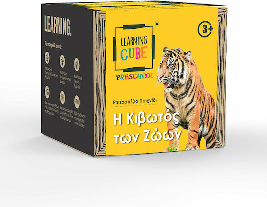 K-Toyz Η Κιβωτός των Ζώων Μαθαίνω Άλφαβήτα Εκπαιδευτικό Παιχνίδι για 5+ Ετών