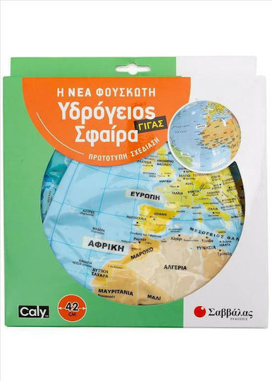 Savvalas Η Νέα Φουσκωτή Υδρόγειος Σφαίρα Educational Game Knowledge for 3+ years Years Old