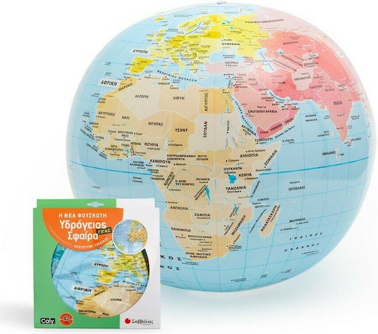 Savvalas Η Νέα Φουσκωτή Υδρόγειος Σφαίρα Educational Game Knowledge for 3+ years Years Old