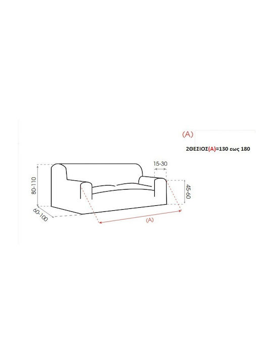 Mc Decor Delos Elastic Cover for Two Seater Sofa Verde 130εκ. 1pcs MCL.EL.DHLOS.D BERAMAN