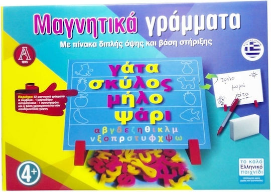 Argy Toys Πίνακας Μαγνητικός Διπλής Όψης 34x28x28εκ.
