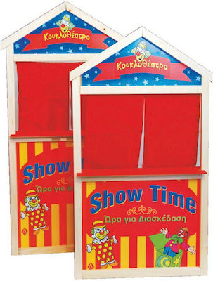 Argy Toys Puppet Theater