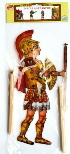 Afoi Kalantzi Shadow Theater Figure Figure Megas Alexandros