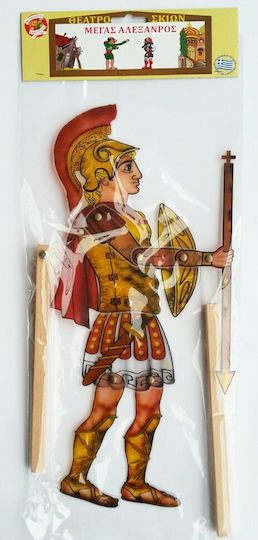 Afoi Kalantzi Shadow Theater Figure Figure Megas Alexandros