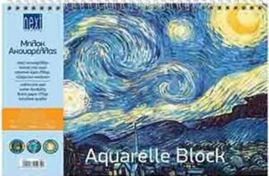 Next Watercolour Pad 250gr No3 25x35cm 12 Sheets (Μiscellaneous Designs)