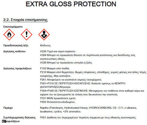 AutoGlym Extra Gloss Protection Υγρό Κερώματος Αυτοκινήτου 325ml