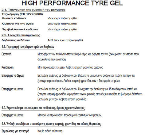 AutoGlym High Performance Tyre Gel Salve Curățare / Lustruire pentru Elastici Auto 500ml