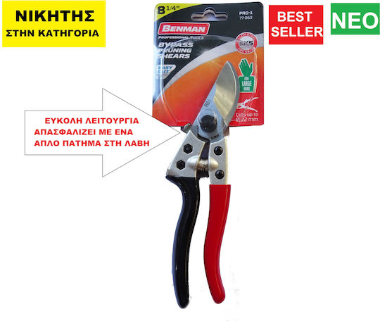 Benman PRO-1 Ψαλίδι Κλαδέματος Μήκους 21cm