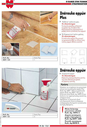 Wurth Maurerkelle Spatel Kunststoff 80x10mm mit Kunststoffgriff 0891181