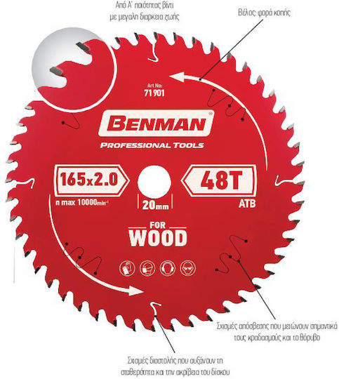 Benman Cutting Disc Wood Hole Diameter 165mm with 48 Teeth 1pcs