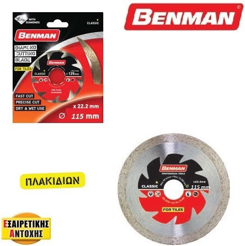 Benman Διαμαντόδισκος Πλακιδίων Classic 115mm Δίσκος Κοπής Δομικών Υλικών 115mm