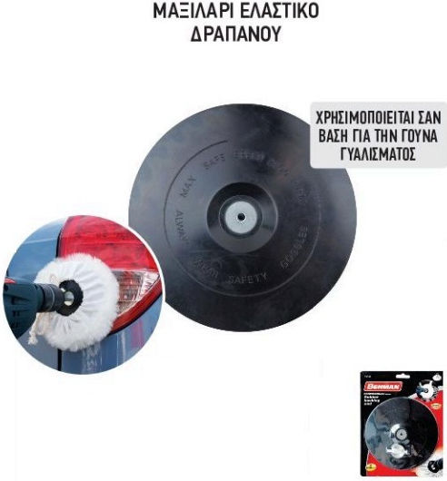 Benman 74339 Πέλμα Δράπανου Πλαστικό 180