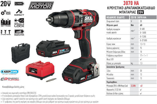 Skil 3070 HA Κρουστικό Δραπανοκατσάβιδο Μπαταρίας Brushless 18V 2x2.5Ah