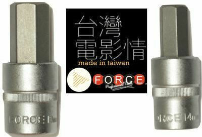 Force Socket 1/2" Allen Walnut with Allen Head and Socket 1/2'' H4x55mm