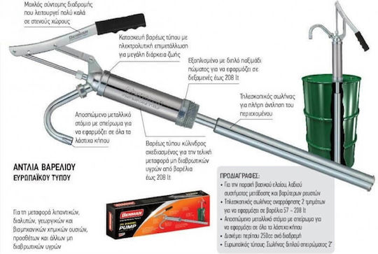 Benman Hand Grease Gun Flexible Pipe Βαρελιού