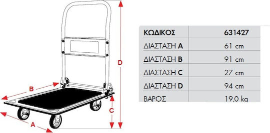 Express Πλατφόρμα Μεταφοράς Πτυσσόμενη για Φορτίο Βάρους έως 350kg σε Μπλε Χρώμα