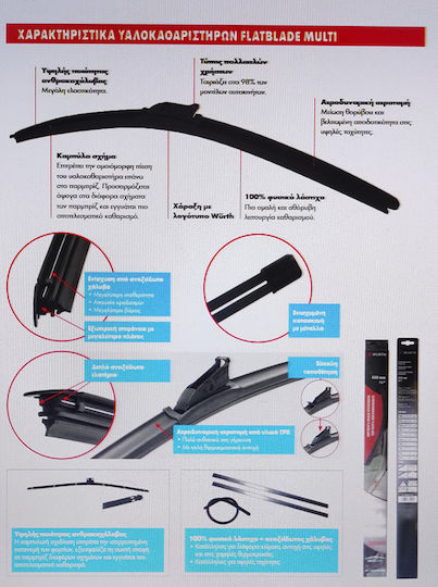 Wurth Flatblade Multi Υαλοκαθαριστήρας Αυτοκινήτου Οδηγού 690mm Universal