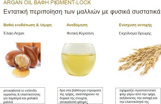 Korres Argan Oil Advanced Colorant Βαφή Μαλλιών Χωρίς Αμμωνία 6.0 Ξανθό Σκούρο Φυσικό 50ml