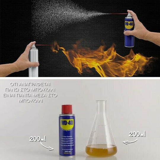 Wd-40 Multi-Use Спрей Инхибитор на корозията 200мл 1бр