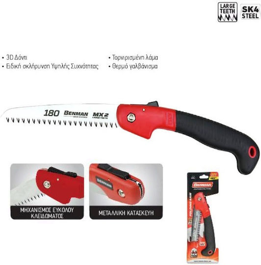 Benman Πριόνι Σπαστό Κλαδέματος 18cm