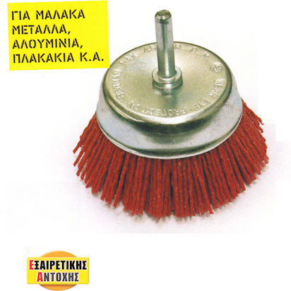 Benman 74324 Nylon Brush Bell for Drill 50mm
