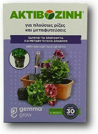 Gemma Βιολογικό Κοκκώδες Λίπασμα Ακτιβοζίνη Αζώτου, Φωσφόρου (4-30-0) για Γκαζόν, Ανθοφόρα Φυτά, Καρποφόρα 400gr