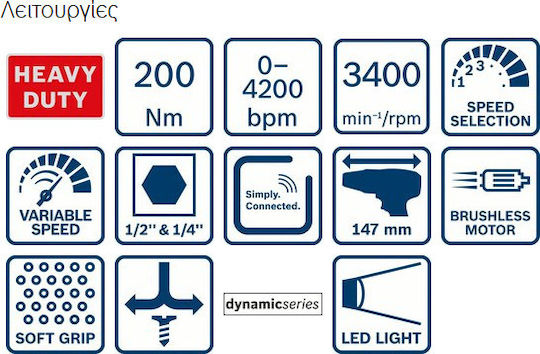 Bosch GDX 18V-200 C Μπουλονόκλειδο Μπαταρίας 18V Solo με Υποδοχή 1/2" & 1/4"