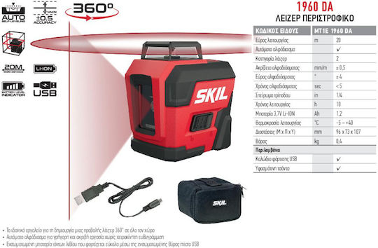Skil 1960 DA Self-leveling Rotational Laser Level Red Beam 3.7V with Working Range 20m