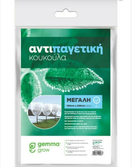 Gemma 11239 Покритие За Антифриз Качулка 18гр/м² 1.6x2.5м Бяла