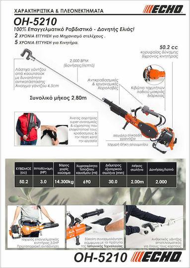Echo OH-5210 Olive Vibrator 3hp 2.8m RAB-E5210