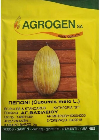Agrogen Σπόροι Πεπονιού Αγ. Βασιλείου Πράσινο 2gr
