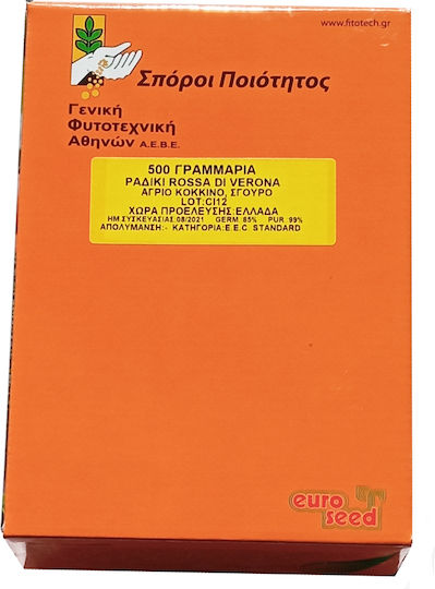 Γενική Φυτοτεχνική Αθηνών Σπόροι Ραδικιού 'Αγριο 500gr