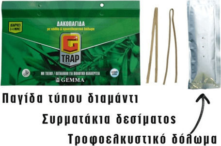 Gemma G-Trap Капан Тип Диамант