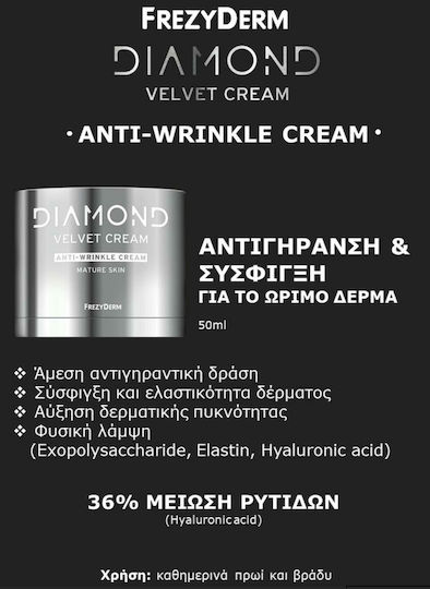 Frezyderm Diamond Velvet Cream Face 50ml