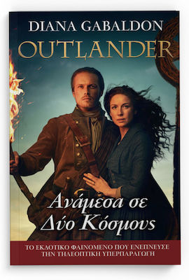 Outlander: Ανάμεσα σε δύο Κόσμους, Βιβλίο 10