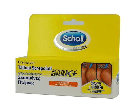 Scholl Active Repair K+ Cream Regeneration for Cracked Heels with Urea 60ml