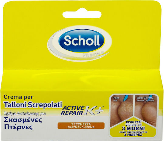 Scholl Active Repair K+ Cream Regeneration for Cracked Heels with Urea 60ml