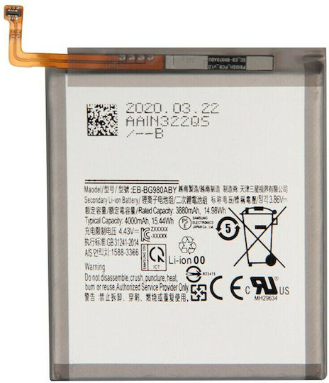 Kompatibler Ersatzakku 3800mAh für Samsung Galaxy S20 5G