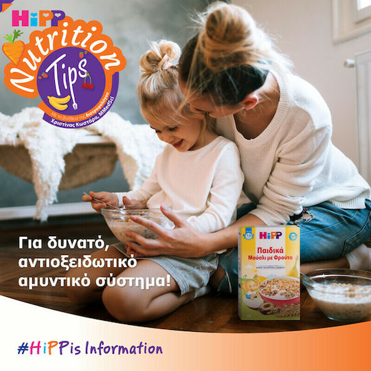 Hipp Cereals Children's Muesli with Flavor Fruits Sugar Free 200gr for 12+ months