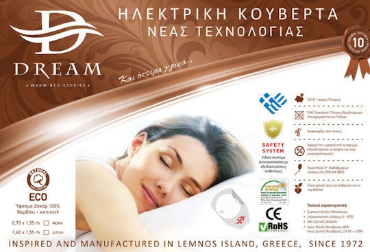 Dream Eco Διπλό Ηλεκτρικό Υπόστρωμα Λευκό 120W 140x155εκ.