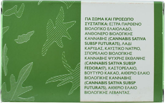 KannaBio Organic Hemp Χειροποίητο Σαπούνι με Λεβάντα & Καρύδα & Ελαιόλαδο 105gr