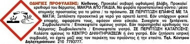 ROL Delicat Υγρό Απορρυπαντικό για Ευαίσθητα & Μάλλινα Ρούχα 1lt (20 Μεζούρες)