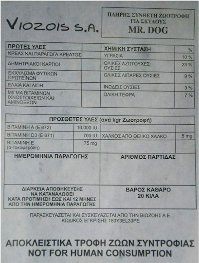 Viozois Vio Mister Dog 20kg Ξηρά Τροφή για Ενήλικους Σκύλους με Κοτόπουλο, Κρέας και Λαχανικά