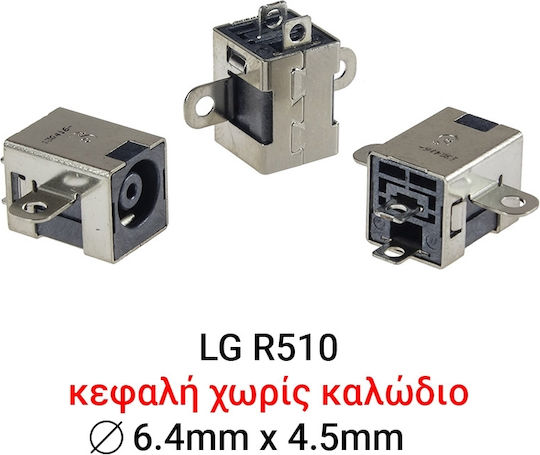 LG Βύσμα Τροφοδοσίας για LG R510