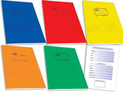 Skag Notebook Homework A4 50 Sheets Super Διεθνές 1pcs (Μiscellaneous colours)