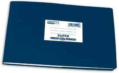 Skag Notebook Music 40 Sheets Super Blue 1pcs