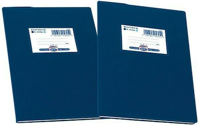 Skag Notebook Ruled B5 50 Sheets Blue 1pcs