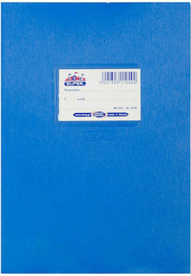 Skag Notebook Two Line B5 50 Sheets Super Διεθνές Blue 1pcs